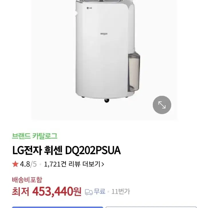 LG 20리터 1등급 제습기 24년구매 새상품 수준입니다