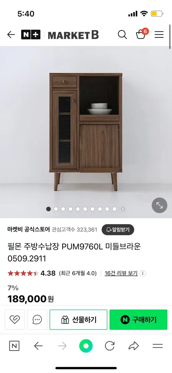 마켓비 주방 수납장(홈카페 커피장) 판매