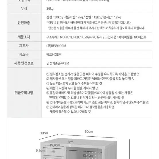 마켓비 주방 수납장(홈카페 커피장) 판매