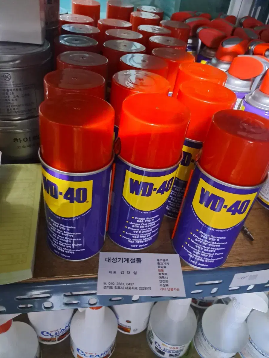 WD40 개당가격 직거래