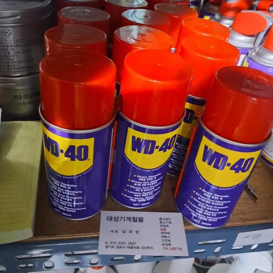 WD40 개당가격