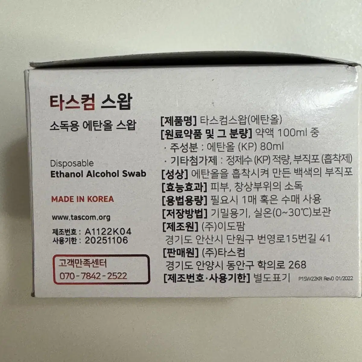 아큐첵 인스턴트 Accu-chek instant 혈당계