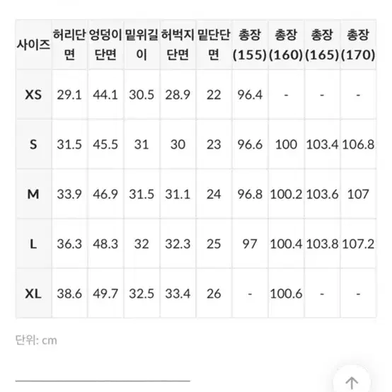 에이블리 고고싱 크림 골지 바지