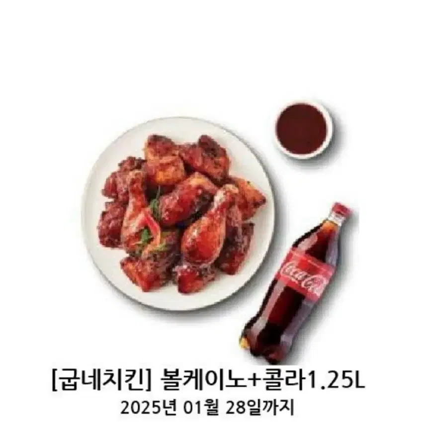 굽네치킨 볼케이노 기프티콘