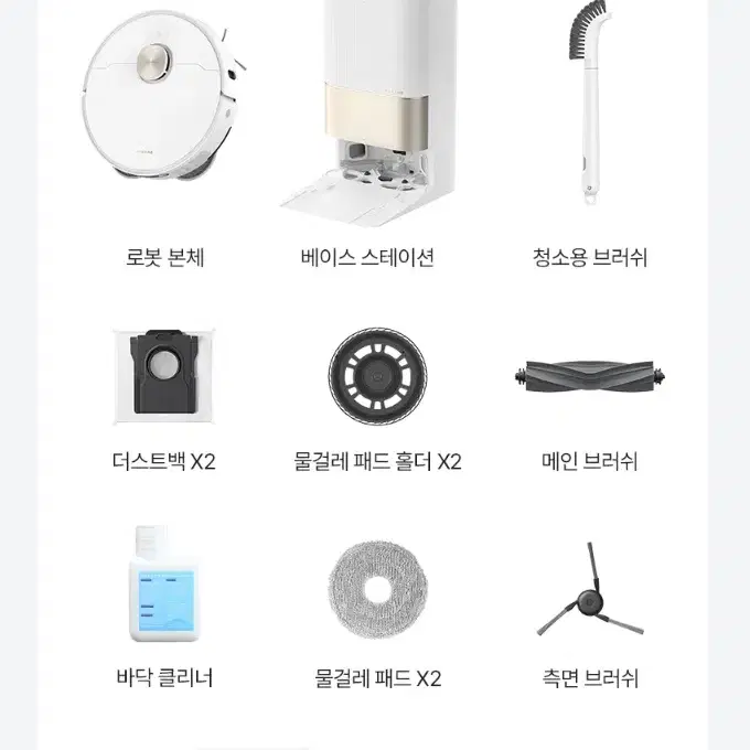 드리미 X40 ULTRA 미개봉 새상품 국내정발 로봇청소기