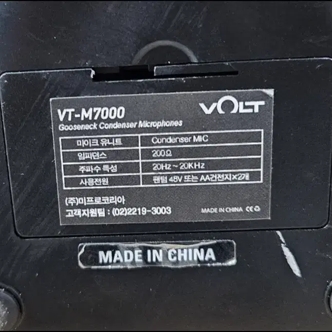 [VOLT] VT-M7000 중고 구즈넥 마이크 2개 일괄