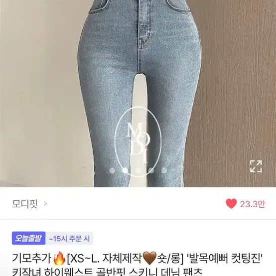 청바지 팝니다