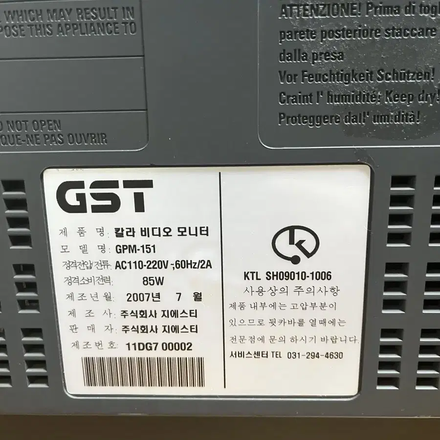 GST GPM-151 15인치 방송용 모니터 게임용 브라운관 방모