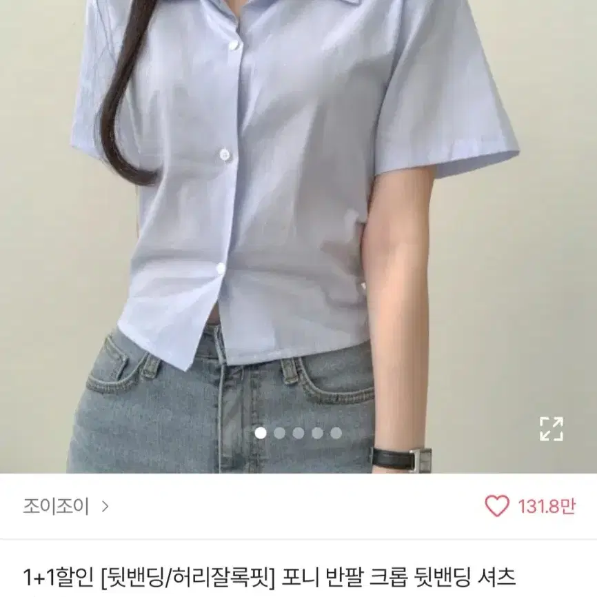 에이블리 반팔 크롭 셔츠