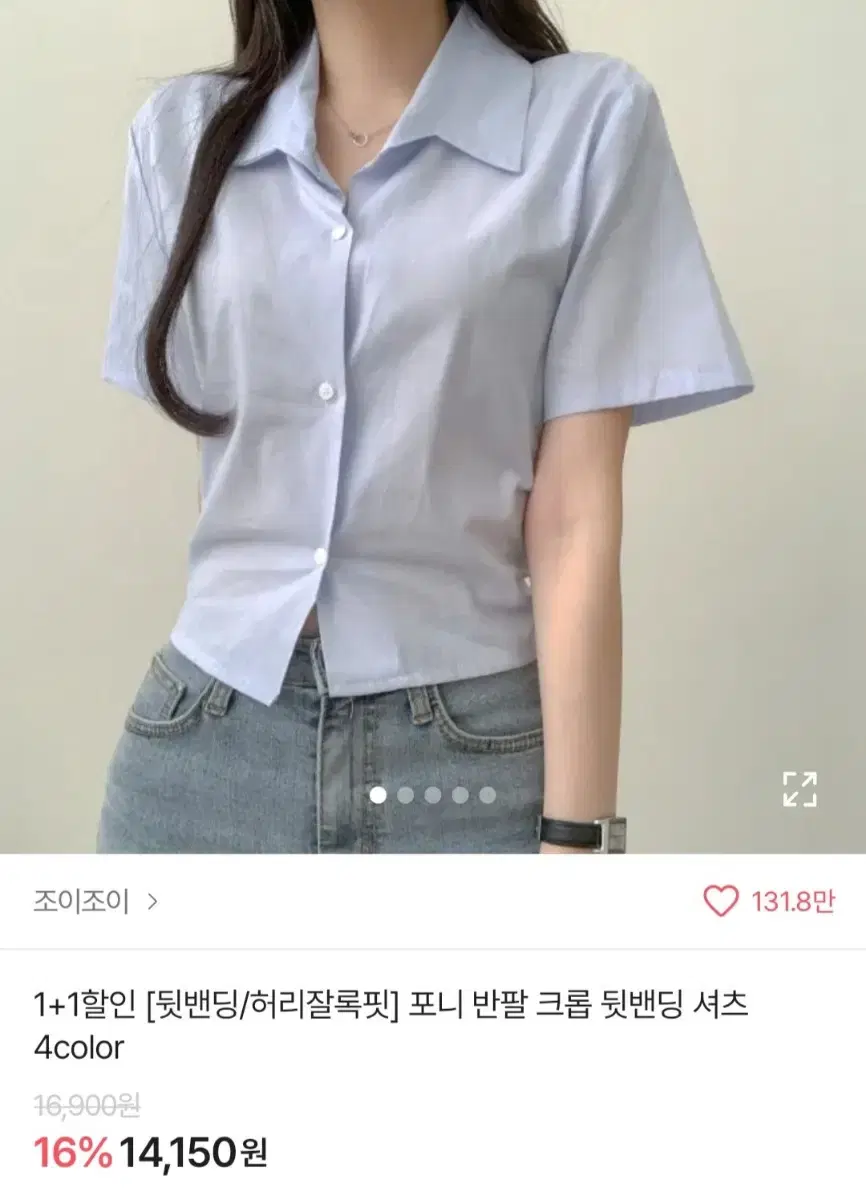 에이블리 반팔 크롭 셔츠