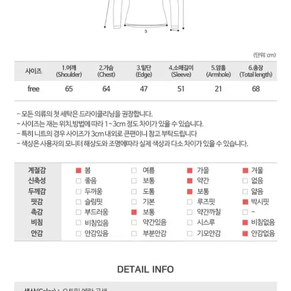 에이블리 맨투맨