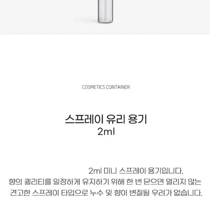 귀멸의칼날 향수 2ml 렌고쿠 젠이츠 사네미