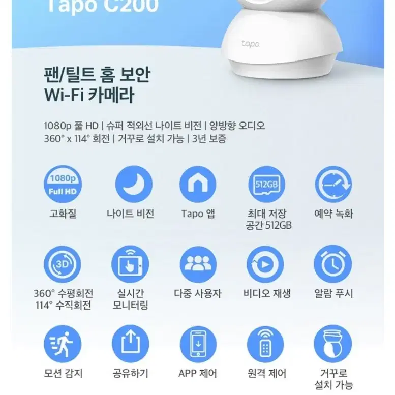 타포 홈 보안 WIFI 카메라 실내용 C200