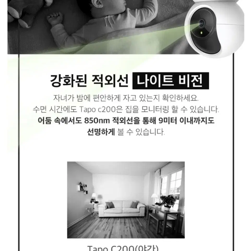 타포 홈 보안 WIFI 카메라 실내용 C200