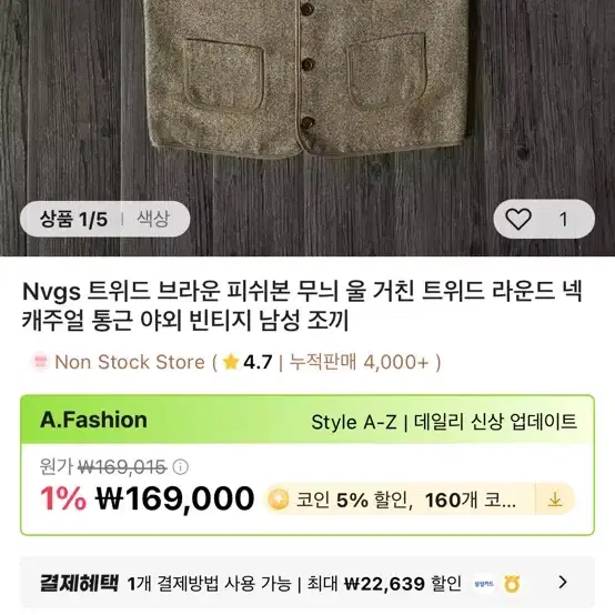 nvgs 헤링본 트위드 베스트 m사이즈