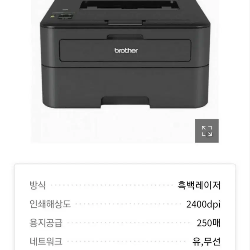 새토너 두개증정) 자동양면 레이저 프린터 브라더 HL-2365DW