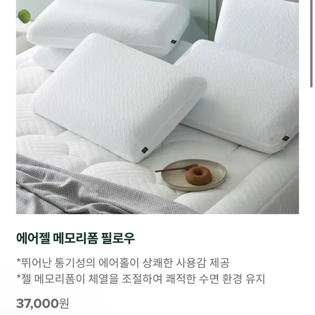 지누스 에어젤 메모리폼 베게 새제품 급처