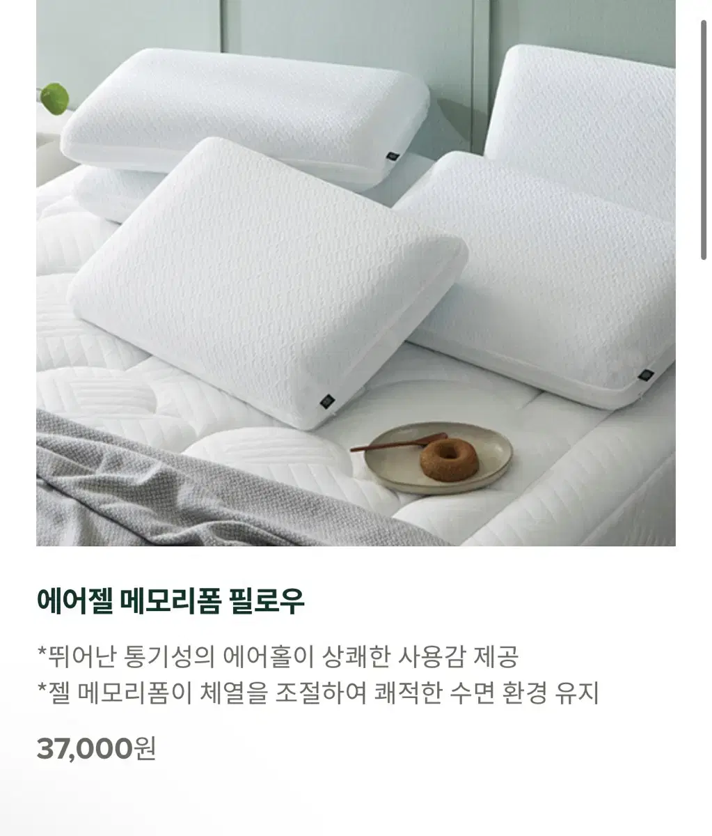 지누스 에어젤 메모리폼 베게 새제품 급처