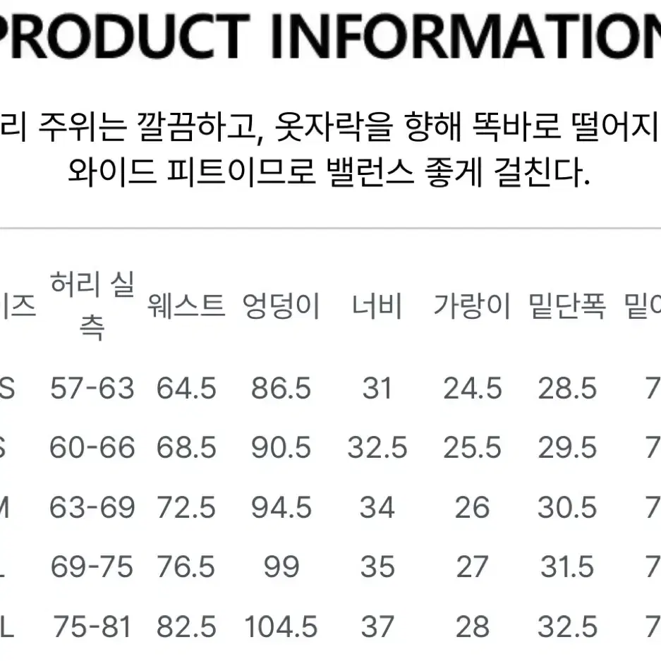 유니클로 와이드 팬츠