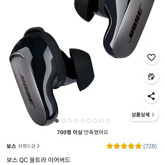 보스 QC 울트라 이어버드