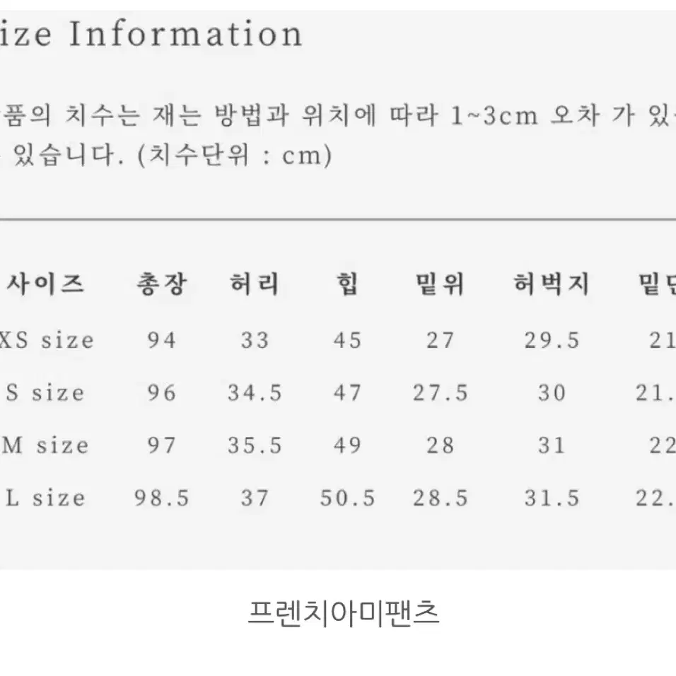 [새상품] 얼바닉30 프렌치 아미 팬츠 화이트