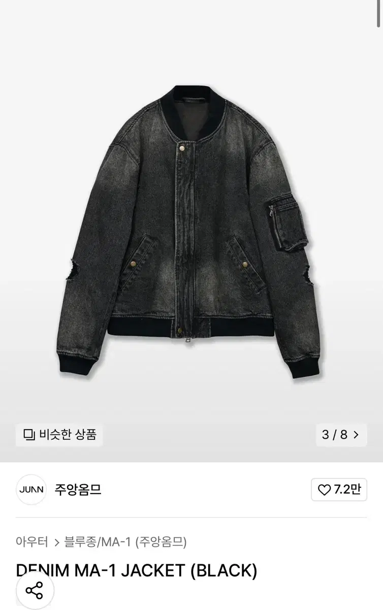 주앙옴므 DENIM MA-1 JACKET (BLACK) 데님 재킷 자켓