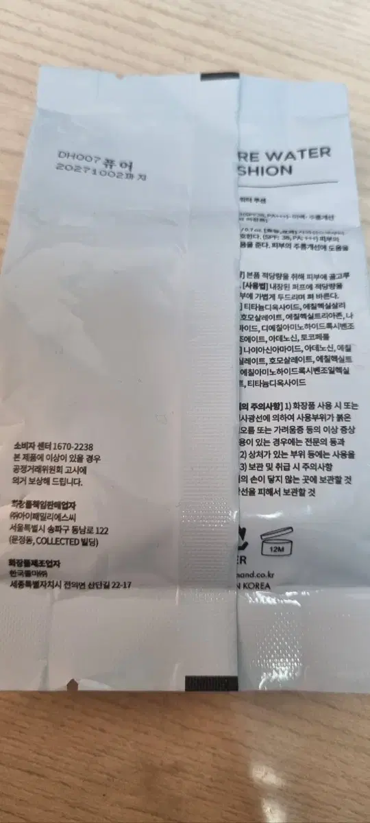 롬앤 워터 쿠션