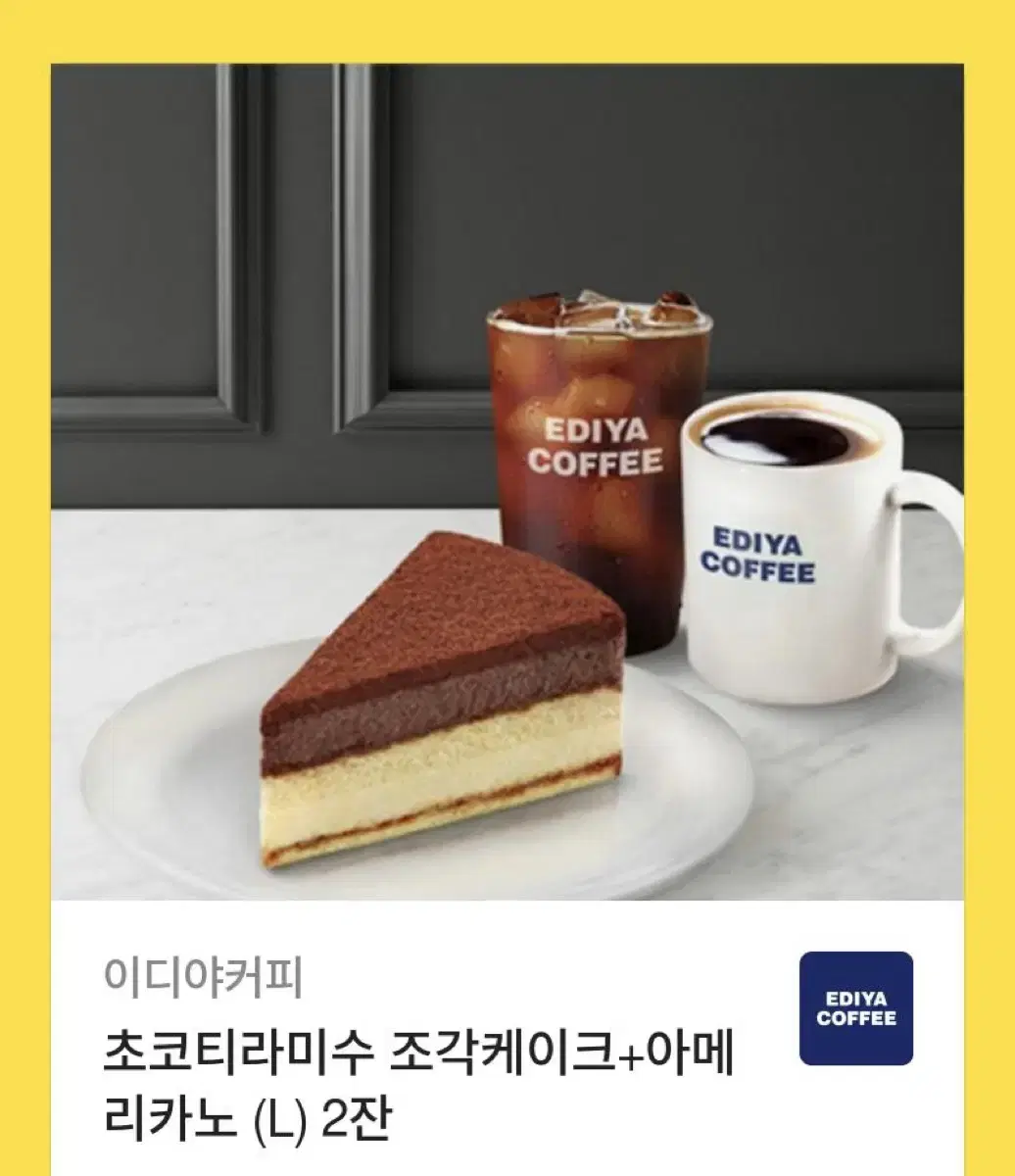 커피 기프티콘