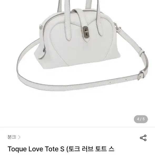 분크 Toque Love Tote S (토크 러브 토트 스몰) 베이지