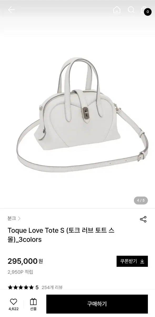 분크 Toque Love Tote S (토크 러브 토트 스몰) 베이지