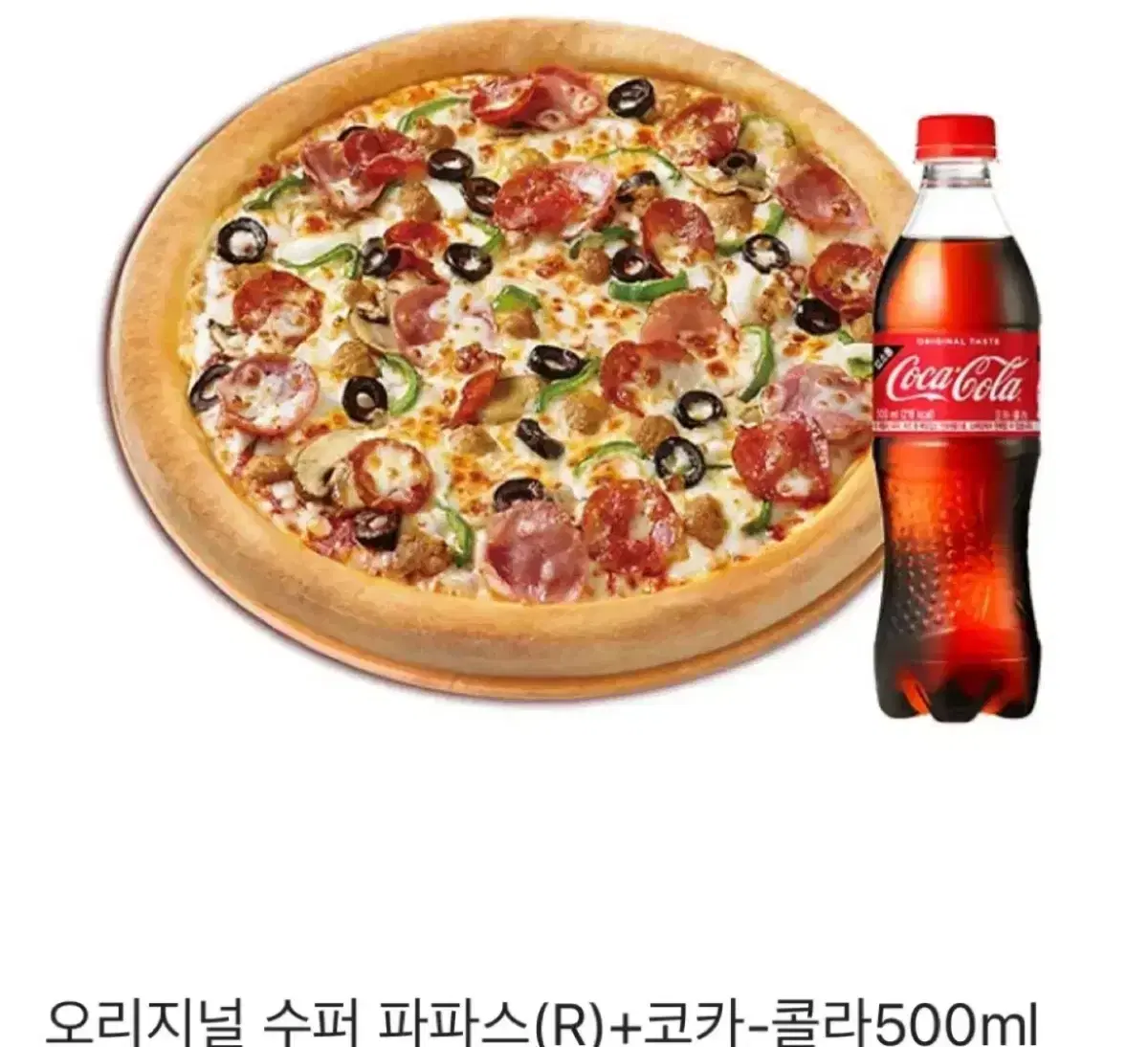 파파존스 피자 기프티콘 21,600원