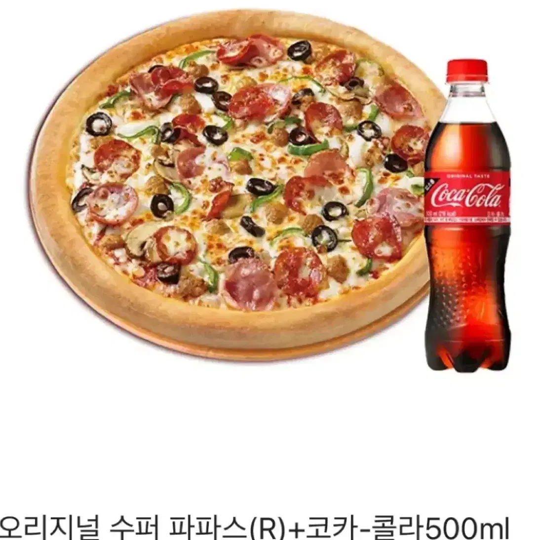 파파존스 피자 기프티콘 21,600원