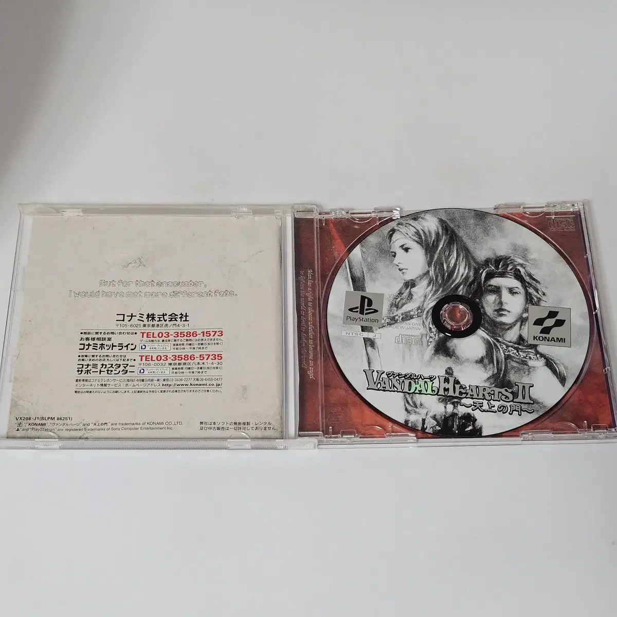 [중고] PS1 반달 하츠2 플레이스테이션1