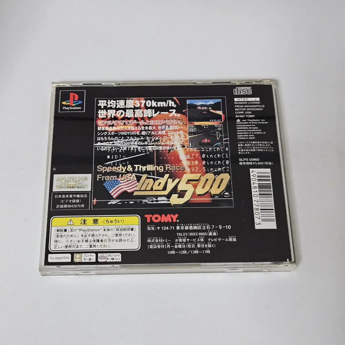 [중고] PS1 lndy 500 (엽서 포함) 플레이스테이션1