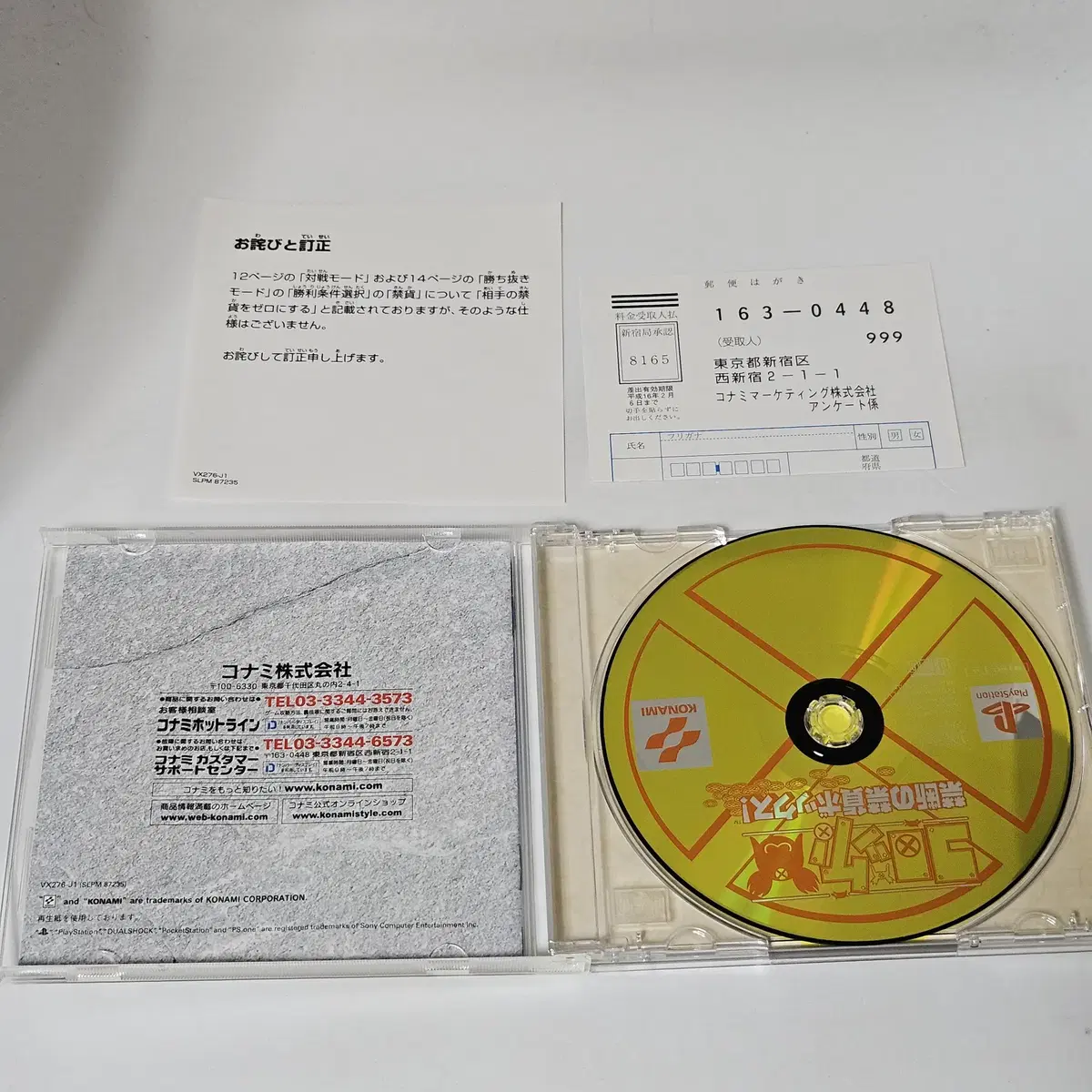 [중고] PS1 고로케 : 금단의 금화상자 (엽서 포함) 플레이스테이션1