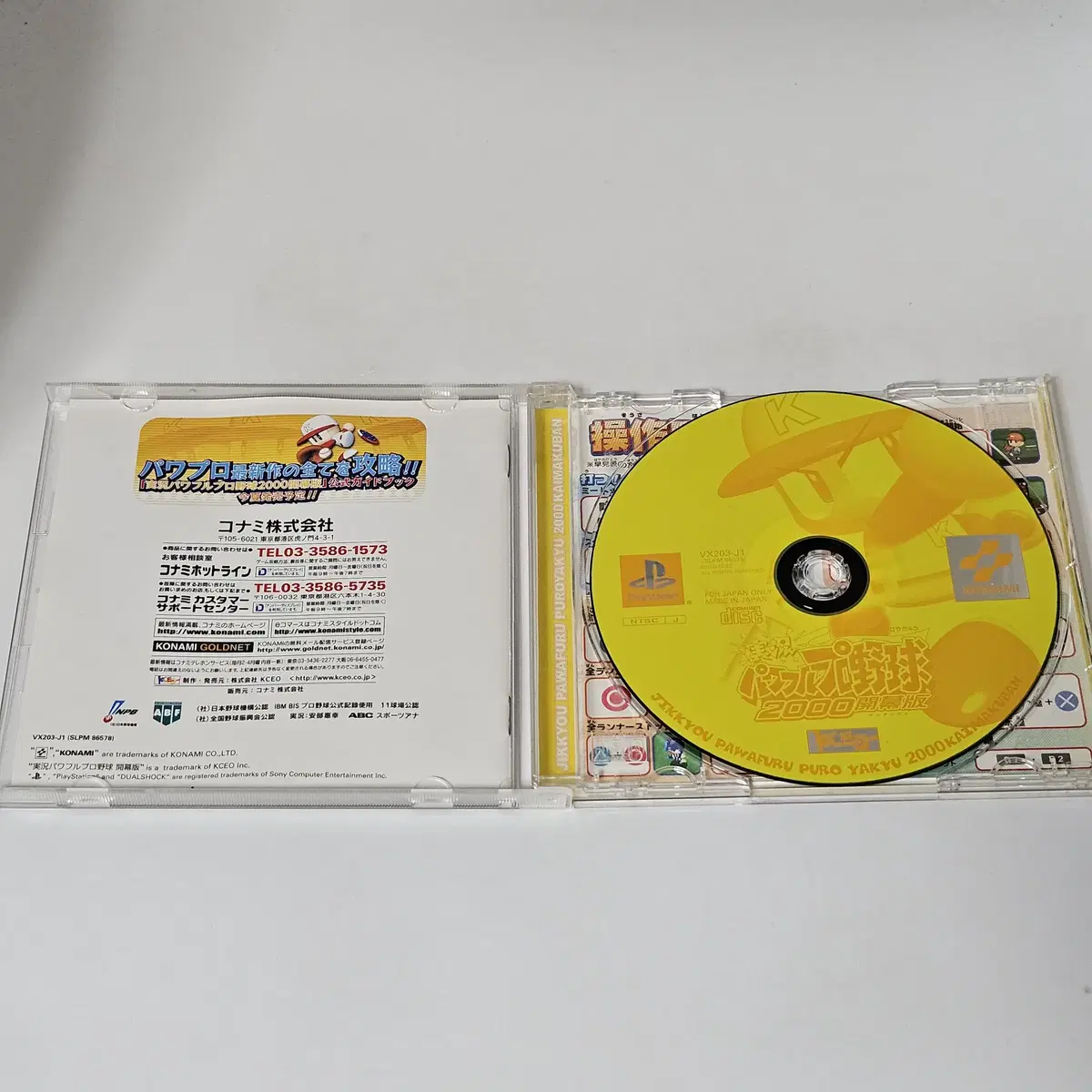 [중고] PS1 실황 파워풀 프로야구 2000 개막판 플레이스테이션1