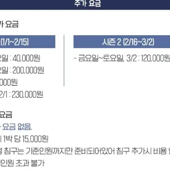 평창 휘닉스파크 3인 패키지(1박+워터파크+썰매+식사권 외)