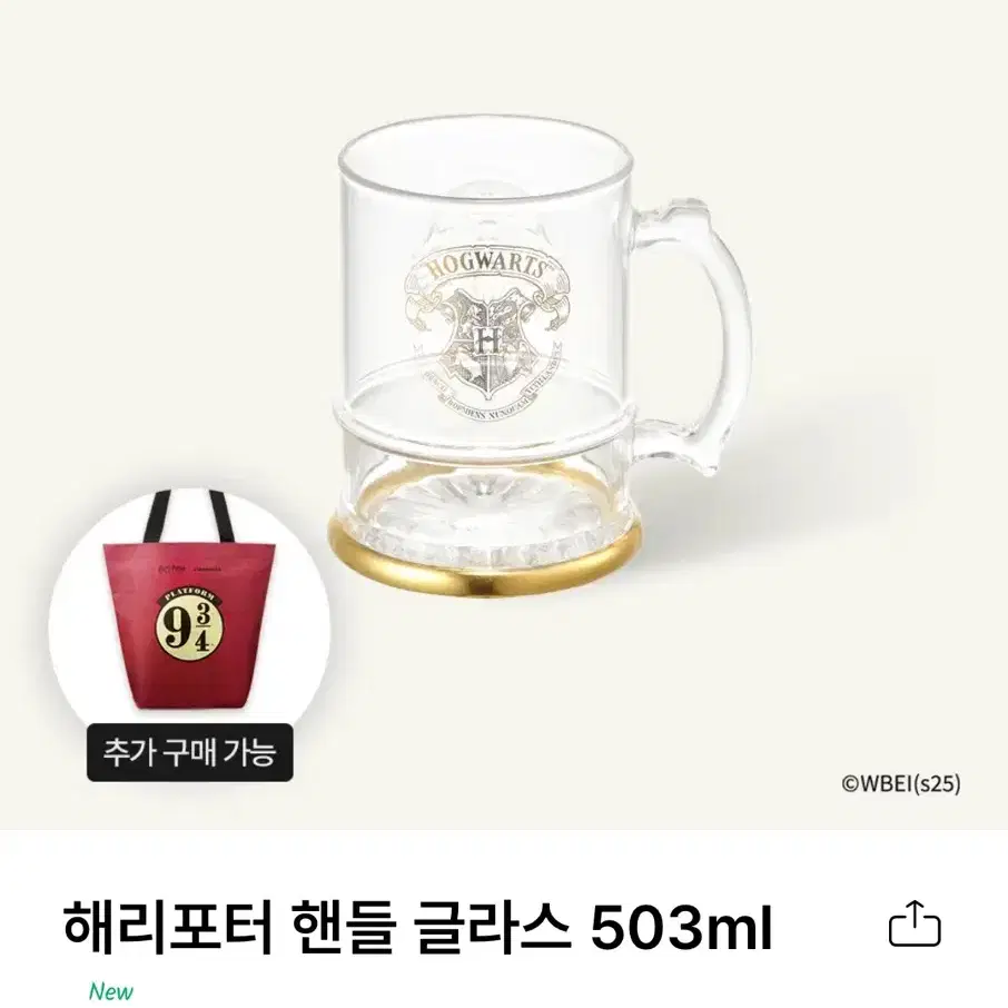 스타벅스 해리포터 핸들 글라스 503ml