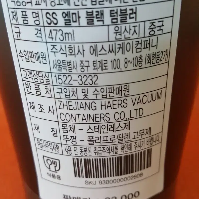 스타벅스 텀블러 473ml