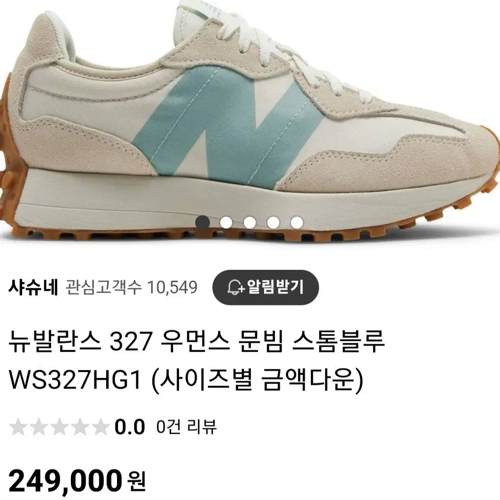 뉴발란스 327