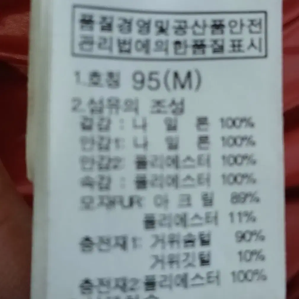 노스페이스 구스패딩 95