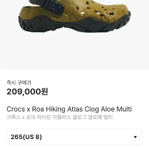 [ 265 ] roa hiking X crocs 로아 크록스