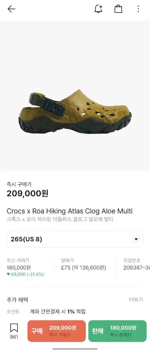 [ 265 ] roa hiking X crocs 로아 크록스