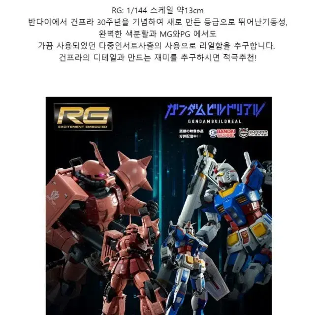 RG 클럽G RX-78-2 퍼스트건담 팀 브라이트 커스텀 프리미엄 반다이