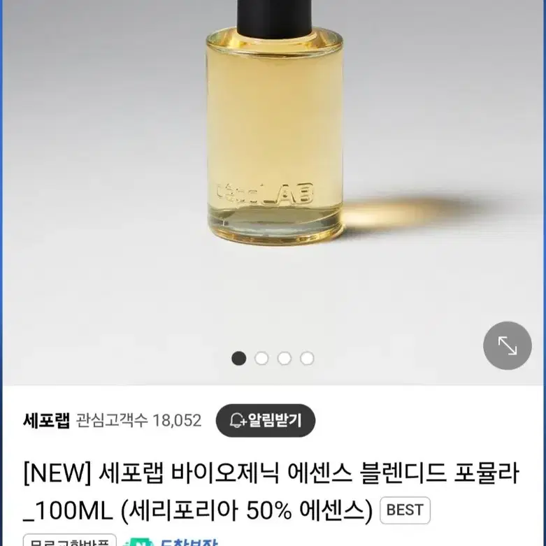 세포랩 바이오제닉 에센스 100ml 새상품