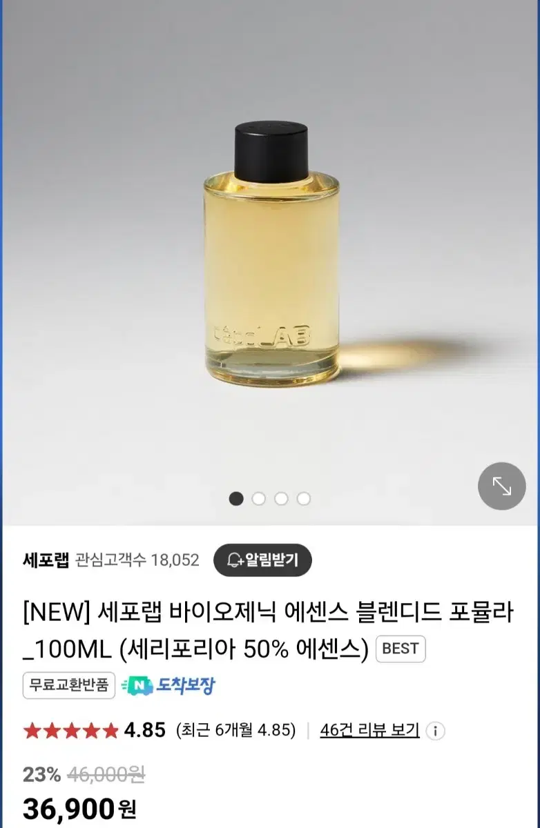 세포랩 바이오제닉 에센스 100ml 새상품