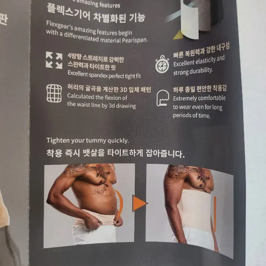 플렉스기어 골프 복대 허리부상방지 비거리증가