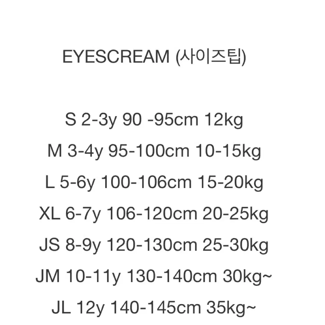 남아(7-8세) 겨울패딩점퍼(착샷있음)