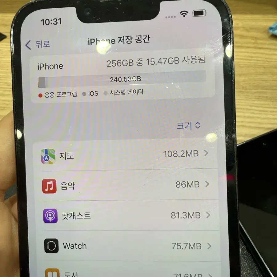 아이폰 13프로 256GB