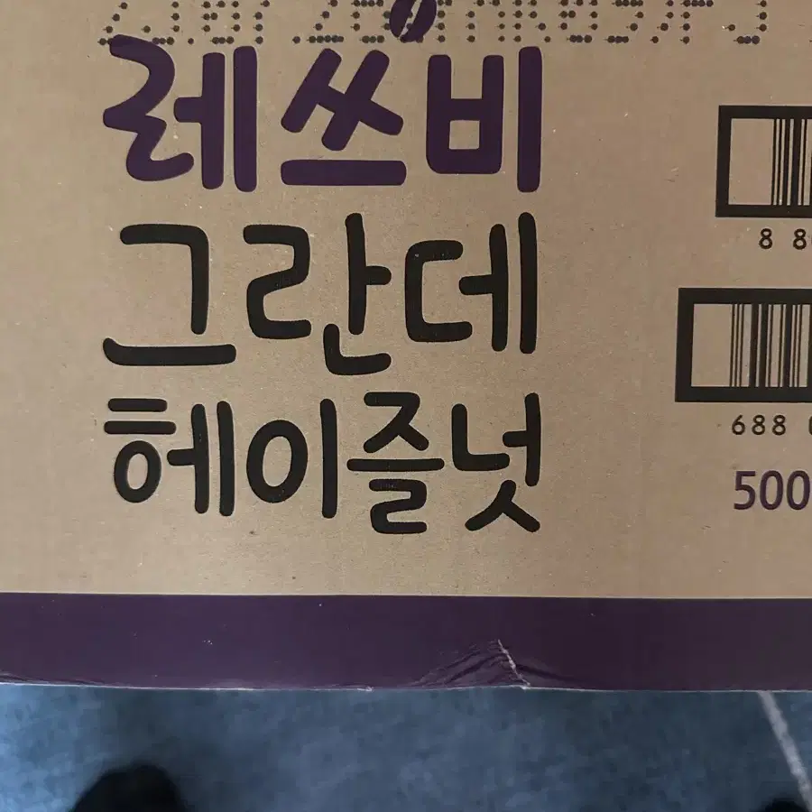 레쓰비 그란데 헤이즐넛 500ml x 24본입 커피